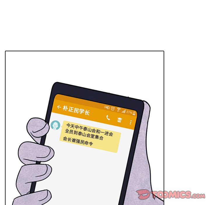 高校巅峰[抖漫]韩漫全集-高校巅峰-第 47 章无删减无遮挡章节图片 