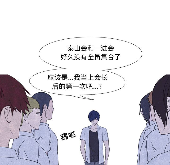 高校巅峰[抖漫]韩漫全集-高校巅峰-第 47 章无删减无遮挡章节图片 