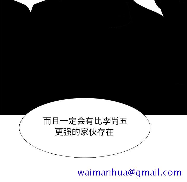 高校巅峰[抖漫]韩漫全集-高校巅峰-第 47 章无删减无遮挡章节图片 