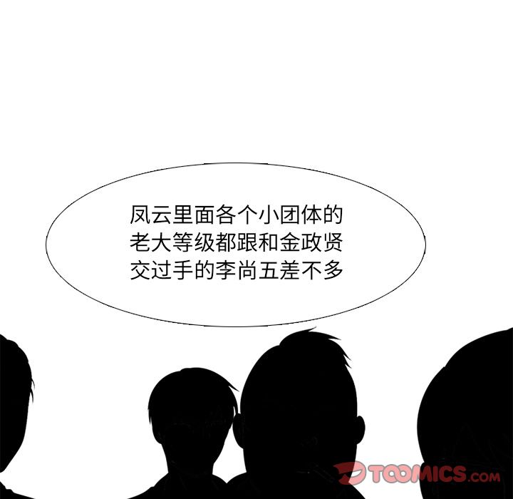 高校巅峰[抖漫]韩漫全集-高校巅峰-第 47 章无删减无遮挡章节图片 