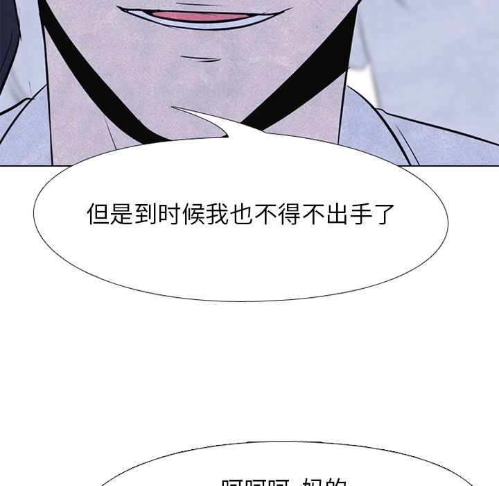 高校巅峰[抖漫]韩漫全集-高校巅峰-第 47 章无删减无遮挡章节图片 