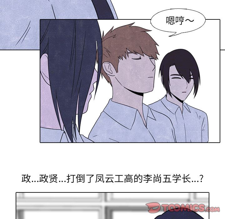 高校巅峰[抖漫]韩漫全集-高校巅峰-第 47 章无删减无遮挡章节图片 