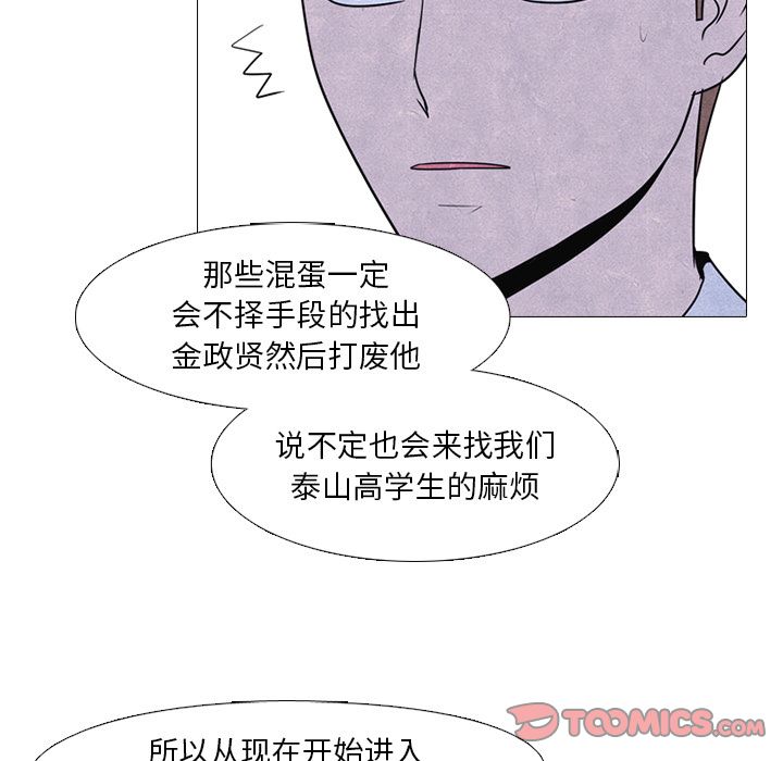 高校巅峰[抖漫]韩漫全集-高校巅峰-第 47 章无删减无遮挡章节图片 