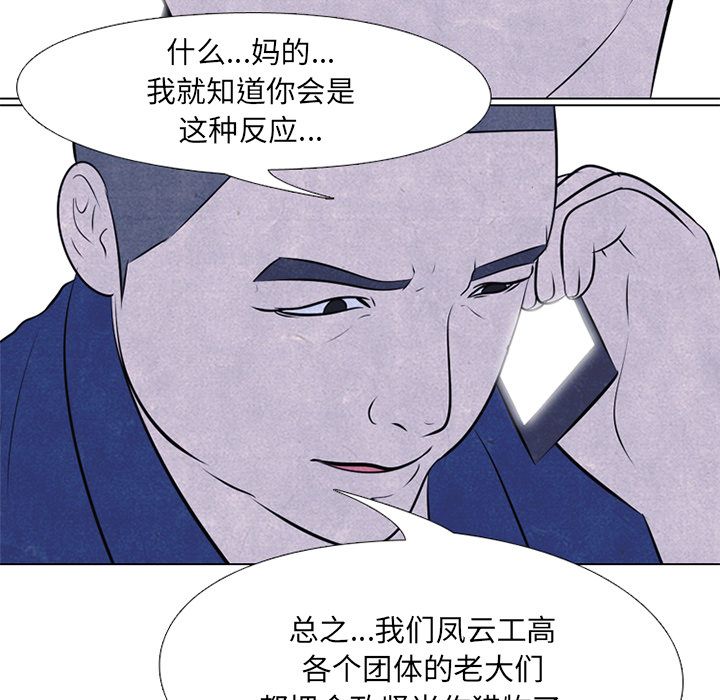 高校巅峰[抖漫]韩漫全集-高校巅峰-第 47 章无删减无遮挡章节图片 