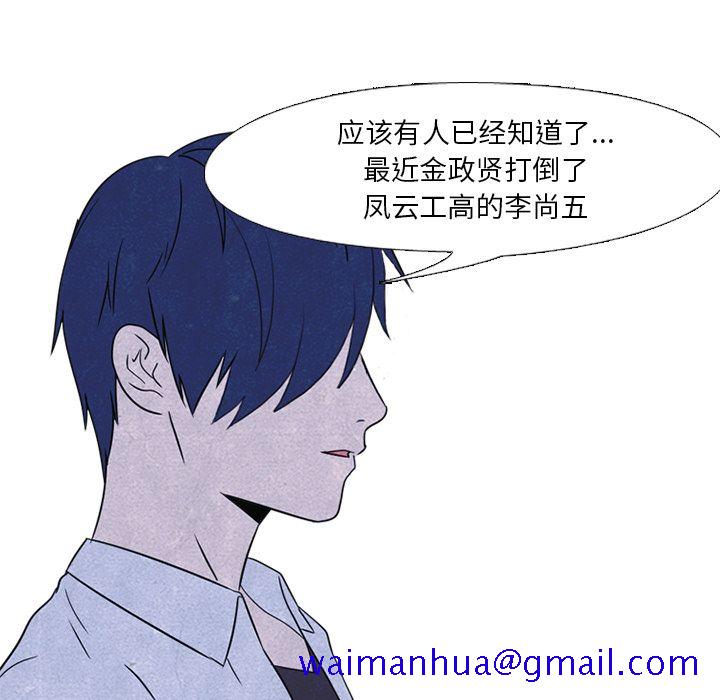 高校巅峰[抖漫]韩漫全集-高校巅峰-第 47 章无删减无遮挡章节图片 