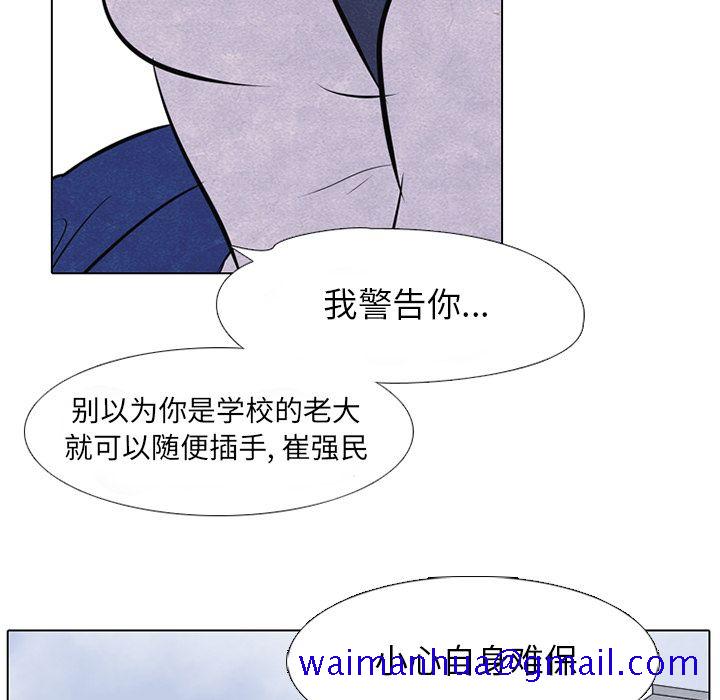 高校巅峰[抖漫]韩漫全集-高校巅峰-第 47 章无删减无遮挡章节图片 