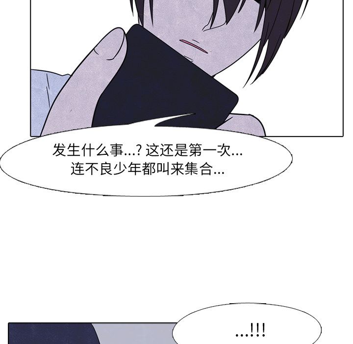 高校巅峰[抖漫]韩漫全集-高校巅峰-第 47 章无删减无遮挡章节图片 