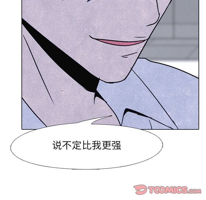 高校巅峰[抖漫]韩漫全集-高校巅峰-第 47 章无删减无遮挡章节图片 