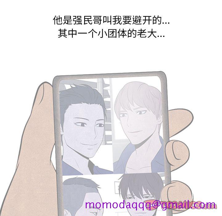 高校巅峰[抖漫]韩漫全集-高校巅峰-第 48 章无删减无遮挡章节图片 