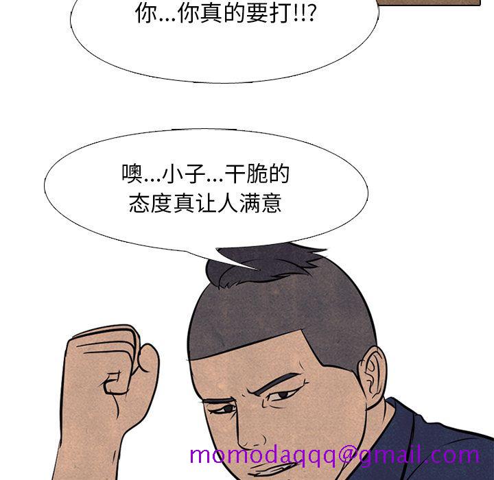 高校巅峰[抖漫]韩漫全集-高校巅峰-第 48 章无删减无遮挡章节图片 