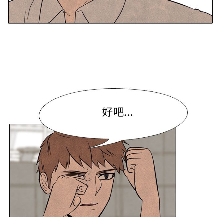 高校巅峰[抖漫]韩漫全集-高校巅峰-第 48 章无删减无遮挡章节图片 