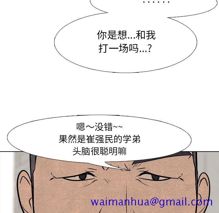 高校巅峰[抖漫]韩漫全集-高校巅峰-第 48 章无删减无遮挡章节图片 