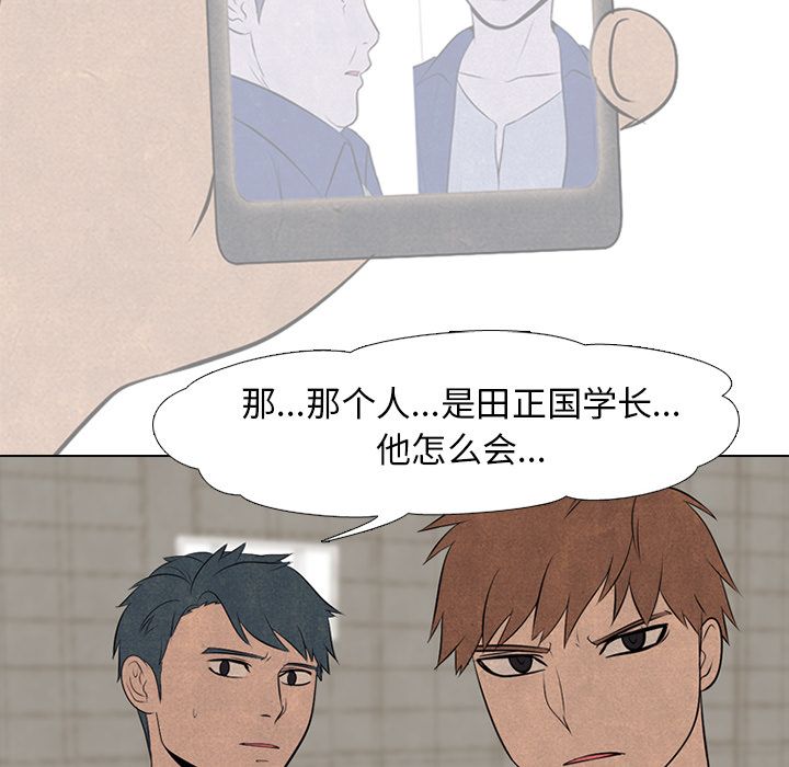 高校巅峰[抖漫]韩漫全集-高校巅峰-第 48 章无删减无遮挡章节图片 
