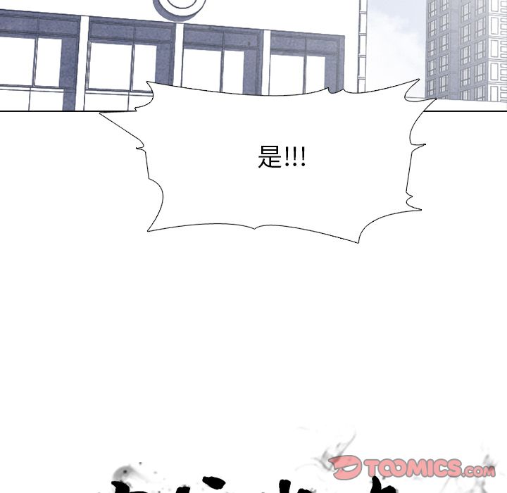 高校巅峰[抖漫]韩漫全集-高校巅峰-第 48 章无删减无遮挡章节图片 
