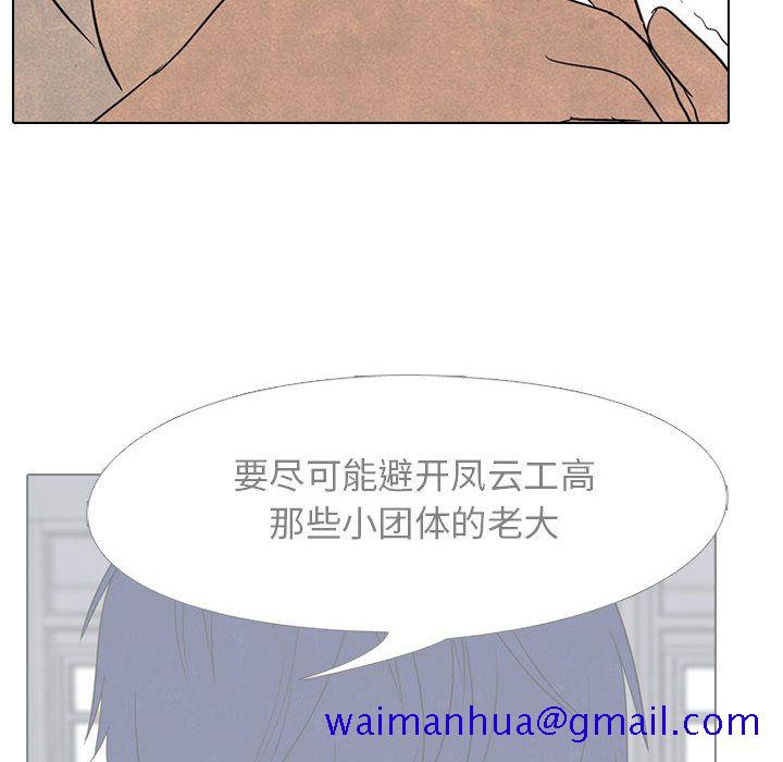 高校巅峰[抖漫]韩漫全集-高校巅峰-第 49 章无删减无遮挡章节图片 