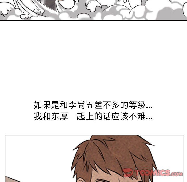 高校巅峰[抖漫]韩漫全集-高校巅峰-第 49 章无删减无遮挡章节图片 