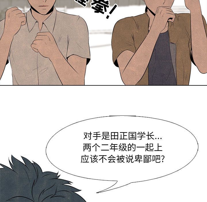 高校巅峰[抖漫]韩漫全集-高校巅峰-第 49 章无删减无遮挡章节图片 
