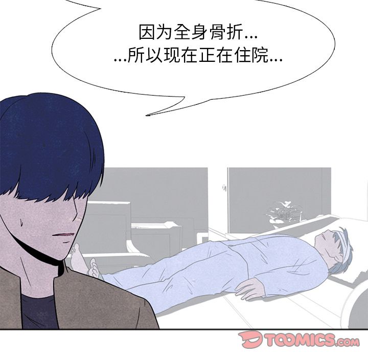 高校巅峰[抖漫]韩漫全集-高校巅峰-第 50 章无删减无遮挡章节图片 