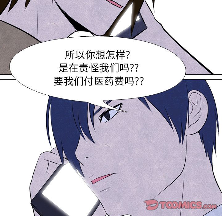 高校巅峰[抖漫]韩漫全集-高校巅峰-第 50 章无删减无遮挡章节图片 