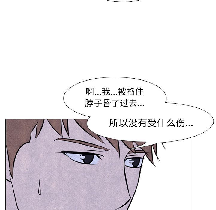 高校巅峰[抖漫]韩漫全集-高校巅峰-第 50 章无删减无遮挡章节图片 