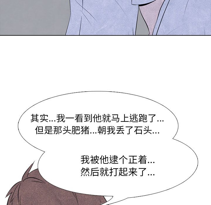 高校巅峰[抖漫]韩漫全集-高校巅峰-第 50 章无删减无遮挡章节图片 