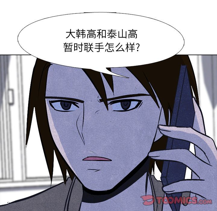 高校巅峰[抖漫]韩漫全集-高校巅峰-第 50 章无删减无遮挡章节图片 