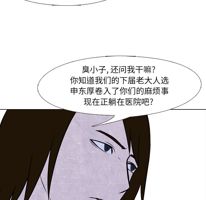 高校巅峰[抖漫]韩漫全集-高校巅峰-第 50 章无删减无遮挡章节图片 