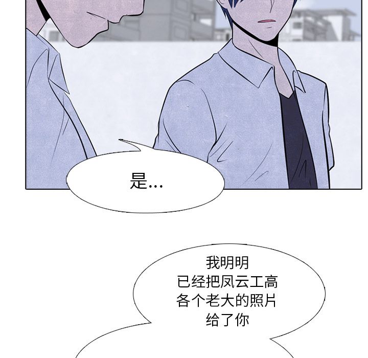 高校巅峰[抖漫]韩漫全集-高校巅峰-第 50 章无删减无遮挡章节图片 