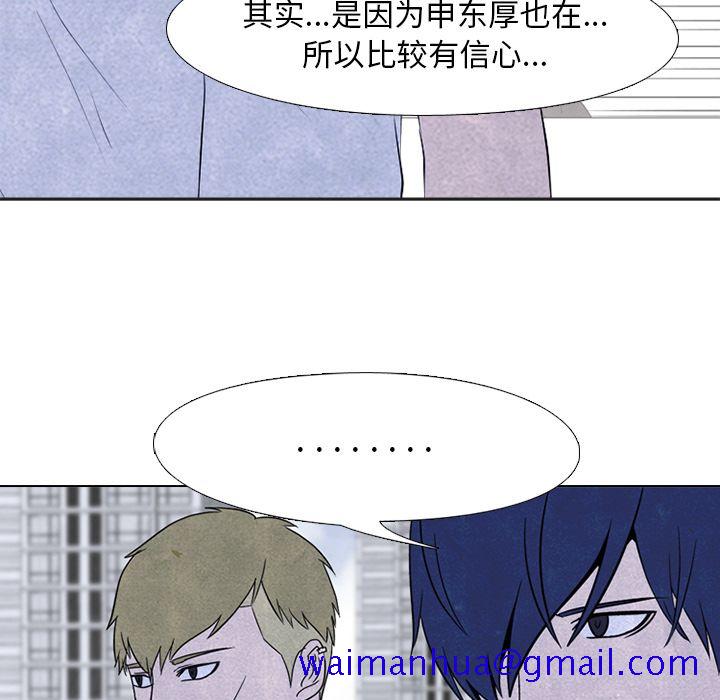 高校巅峰[抖漫]韩漫全集-高校巅峰-第 50 章无删减无遮挡章节图片 