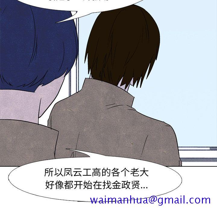高校巅峰[抖漫]韩漫全集-高校巅峰-第 50 章无删减无遮挡章节图片 
