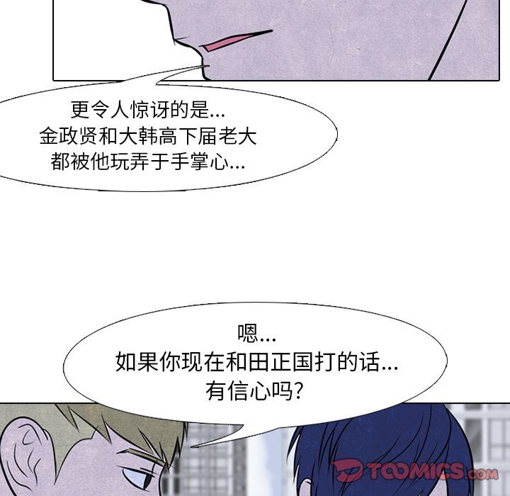 高校巅峰[抖漫]韩漫全集-高校巅峰-第 50 章无删减无遮挡章节图片 