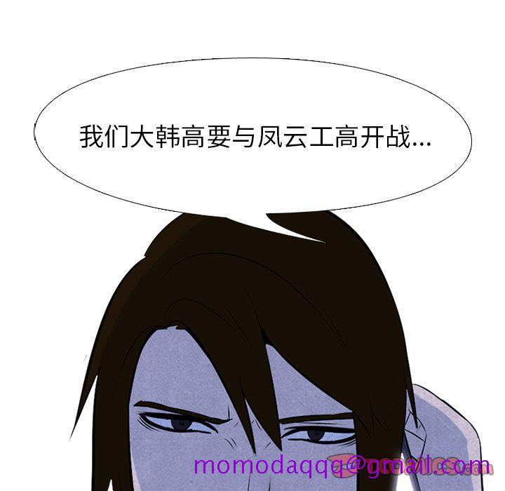 高校巅峰[抖漫]韩漫全集-高校巅峰-第 50 章无删减无遮挡章节图片 