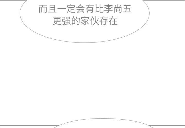 高校巅峰[抖漫]韩漫全集-高校巅峰-第 50 章无删减无遮挡章节图片 