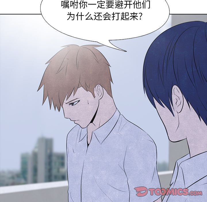 高校巅峰[抖漫]韩漫全集-高校巅峰-第 50 章无删减无遮挡章节图片 