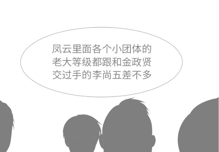 高校巅峰[抖漫]韩漫全集-高校巅峰-第 50 章无删减无遮挡章节图片 