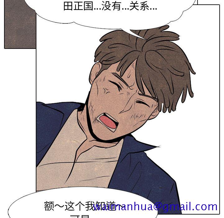 高校巅峰[h漫]韩漫全集-高校巅峰-第 51 章无删减无遮挡章节图片 