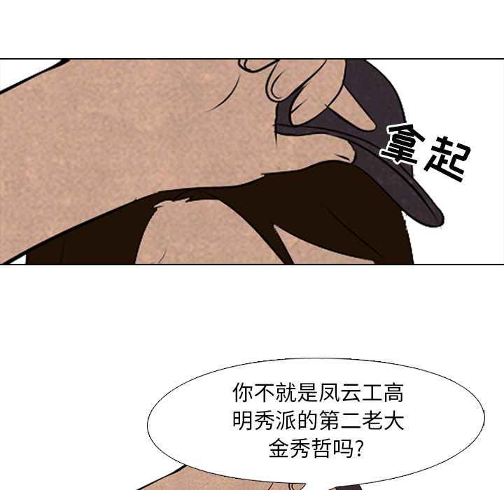 高校巅峰[h漫]韩漫全集-高校巅峰-第 51 章无删减无遮挡章节图片 