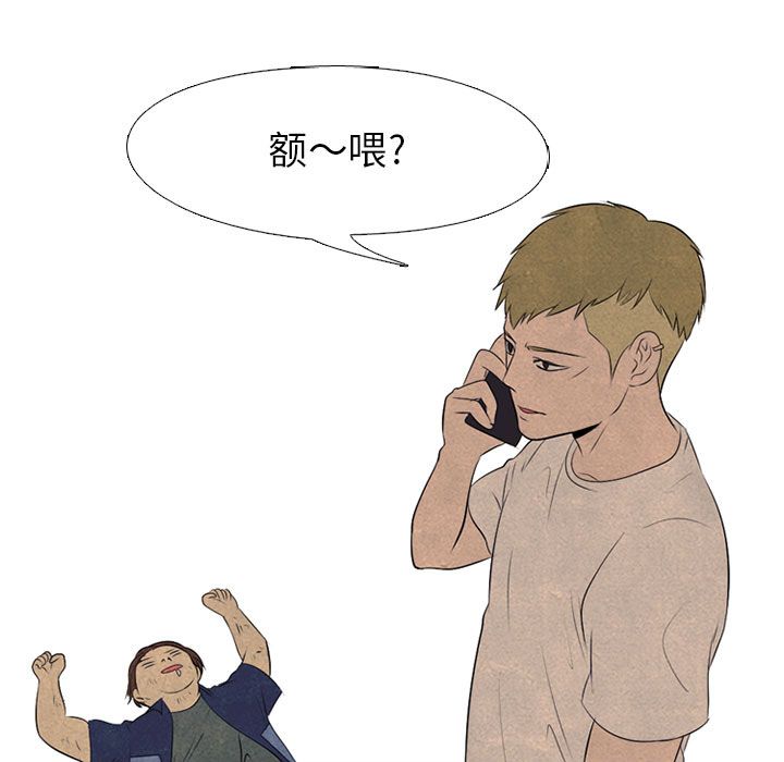 高校巅峰[h漫]韩漫全集-高校巅峰-第 51 章无删减无遮挡章节图片 