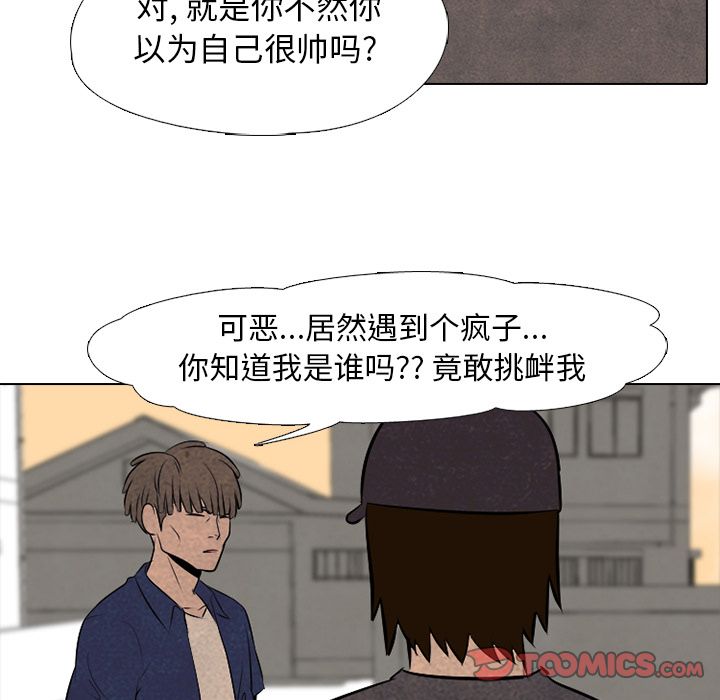 高校巅峰[h漫]韩漫全集-高校巅峰-第 51 章无删减无遮挡章节图片 