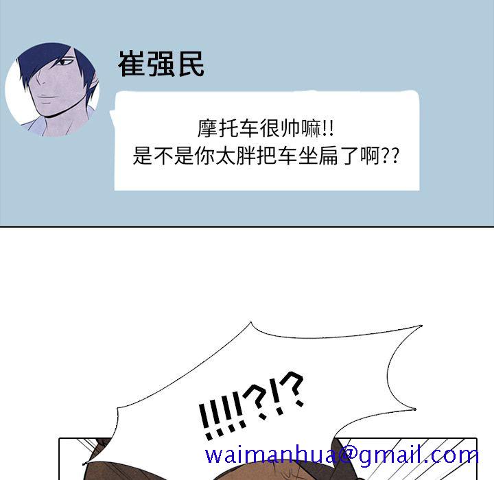 高校巅峰[抖漫]韩漫全集-高校巅峰-第 52 章无删减无遮挡章节图片 