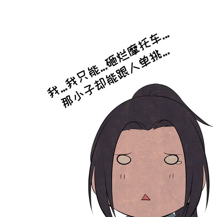 高校巅峰[抖漫]韩漫全集-高校巅峰-第 52 章无删减无遮挡章节图片 