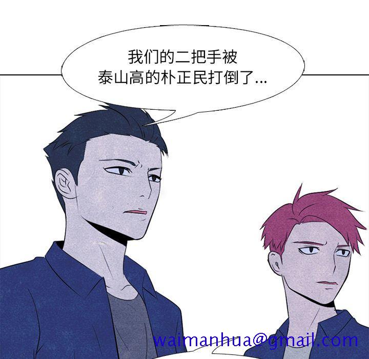高校巅峰[抖漫]韩漫全集-高校巅峰-第 52 章无删减无遮挡章节图片 