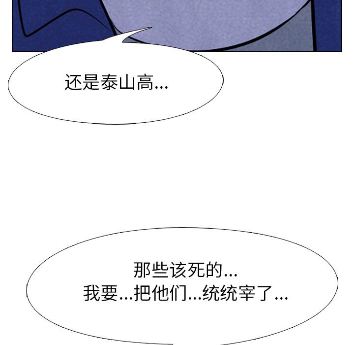 高校巅峰[抖漫]韩漫全集-高校巅峰-第 52 章无删减无遮挡章节图片 