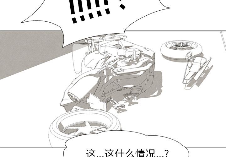 高校巅峰[抖漫]韩漫全集-高校巅峰-第 52 章无删减无遮挡章节图片 
