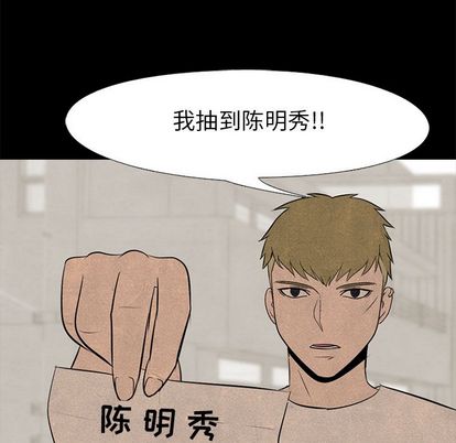 高校巅峰[抖漫]韩漫全集-高校巅峰-第 53 章无删减无遮挡章节图片 