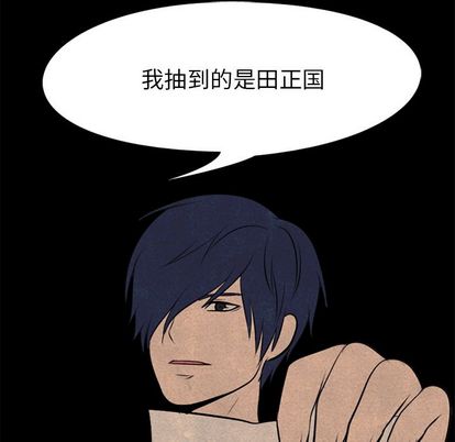 高校巅峰[抖漫]韩漫全集-高校巅峰-第 53 章无删减无遮挡章节图片 