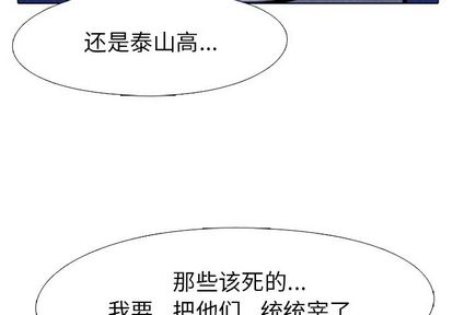 高校巅峰[抖漫]韩漫全集-高校巅峰-第 53 章无删减无遮挡章节图片 