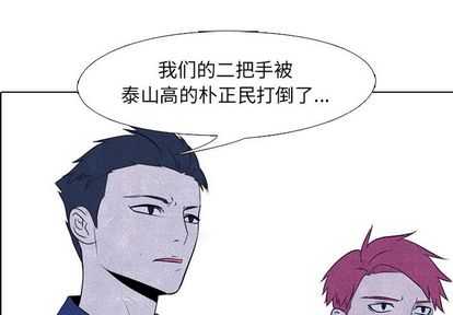 高校巅峰[抖漫]韩漫全集-高校巅峰-第 53 章无删减无遮挡章节图片 