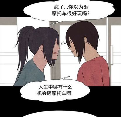 高校巅峰[抖漫]韩漫全集-高校巅峰-第 53 章无删减无遮挡章节图片 