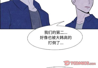 高校巅峰[抖漫]韩漫全集-高校巅峰-第 53 章无删减无遮挡章节图片 